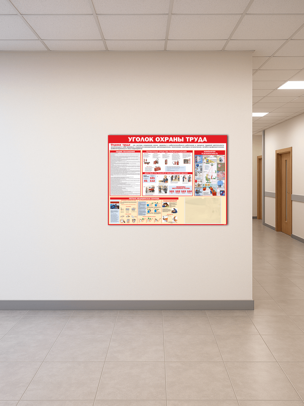 Стенд охрана труда уголок безопасности 99*75 см 4 Стенд охрана труда уголок безопасности 99*75 см — изображение 4