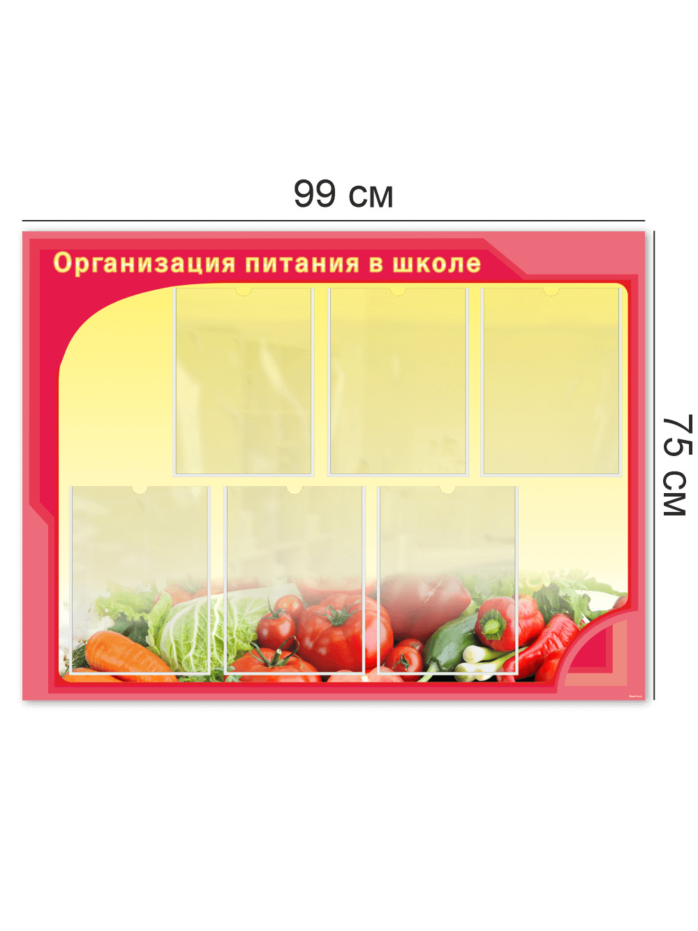 Стенд "Организация питания в школе" 4 Стенд "Организация питания в школе" — изображение 4