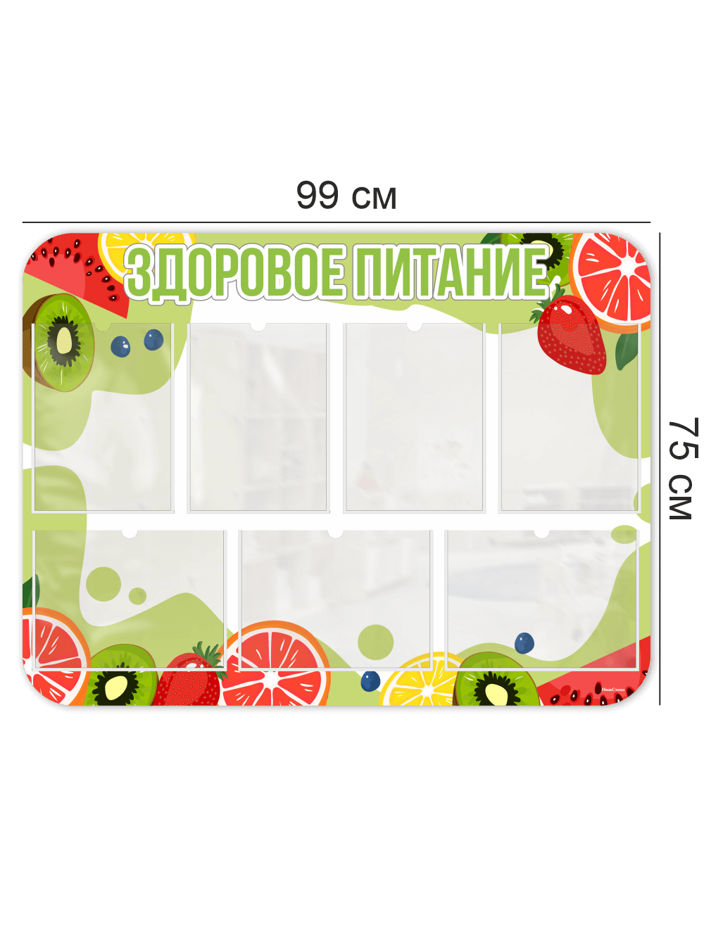 Стенд "Здоровое питание" в школьную столовую 4 Стенд "Здоровое питание" в школьную столовую — изображение 4