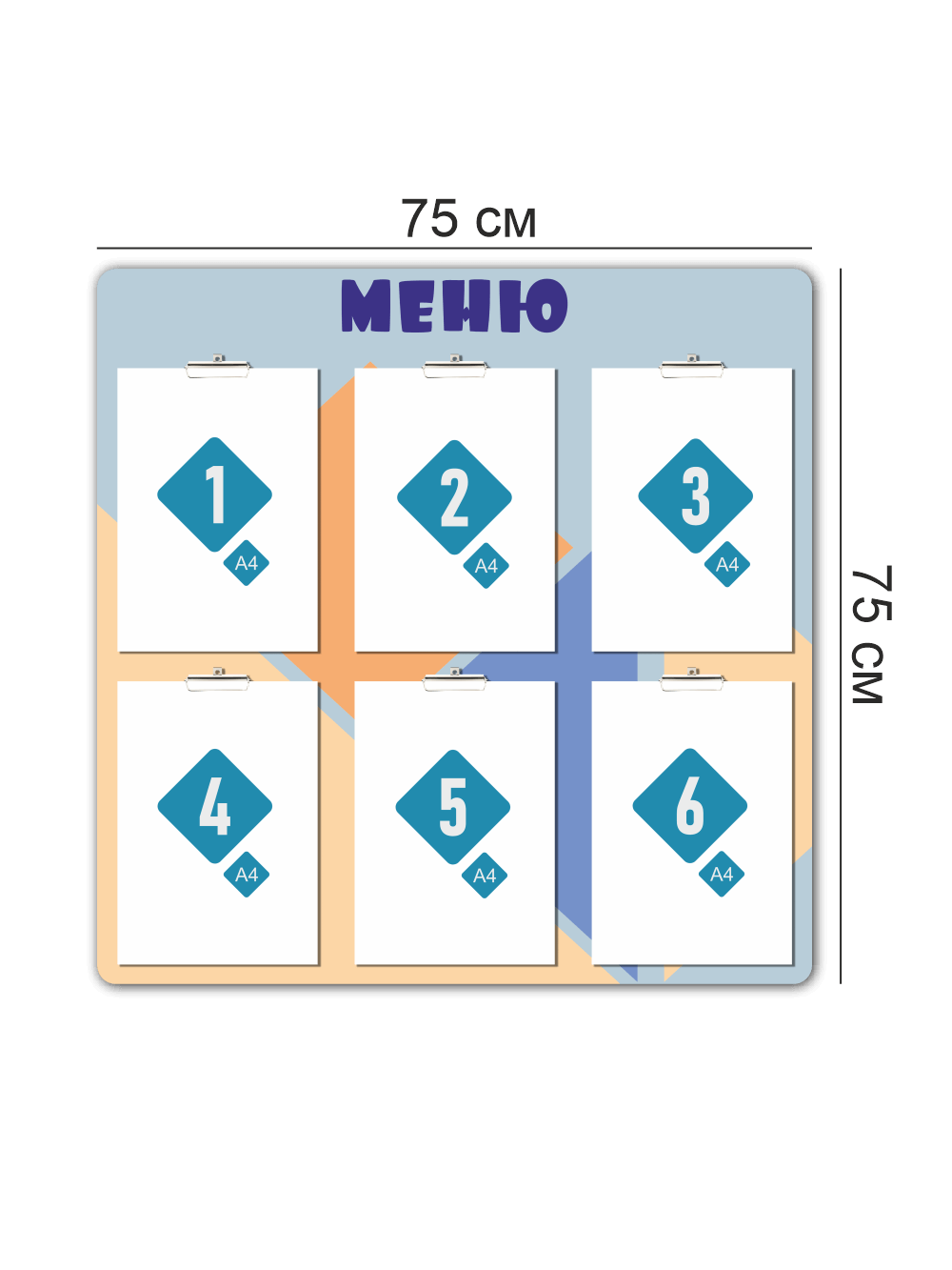 Стенд Меню с клипбордами в школьную столовую 4 Стенд Меню с клипбордами в школьную столовую — изображение 4