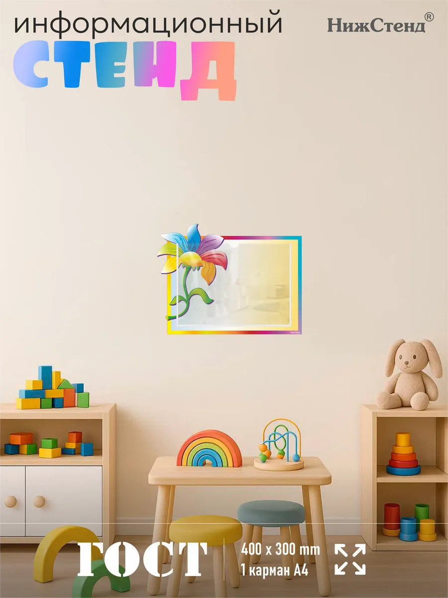 Карман информационный стенд в садик — изображение 5