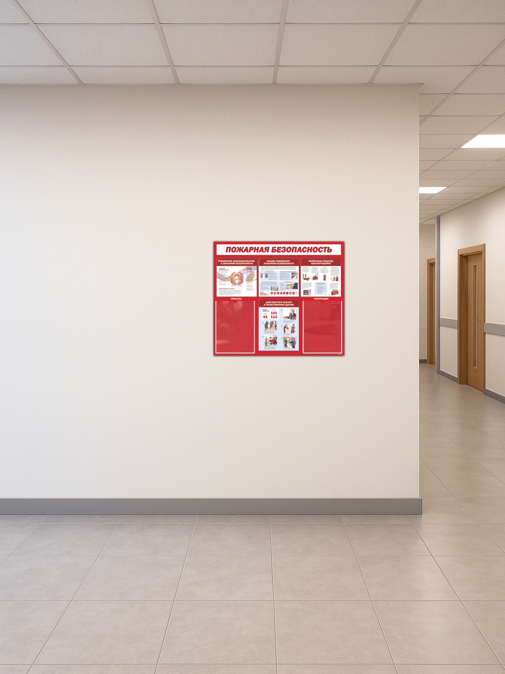 Стенд пожарная безопасность 75 на 65 см информационный 5 Стенд пожарная безопасность 75 на 65 см информационный — изображение 5