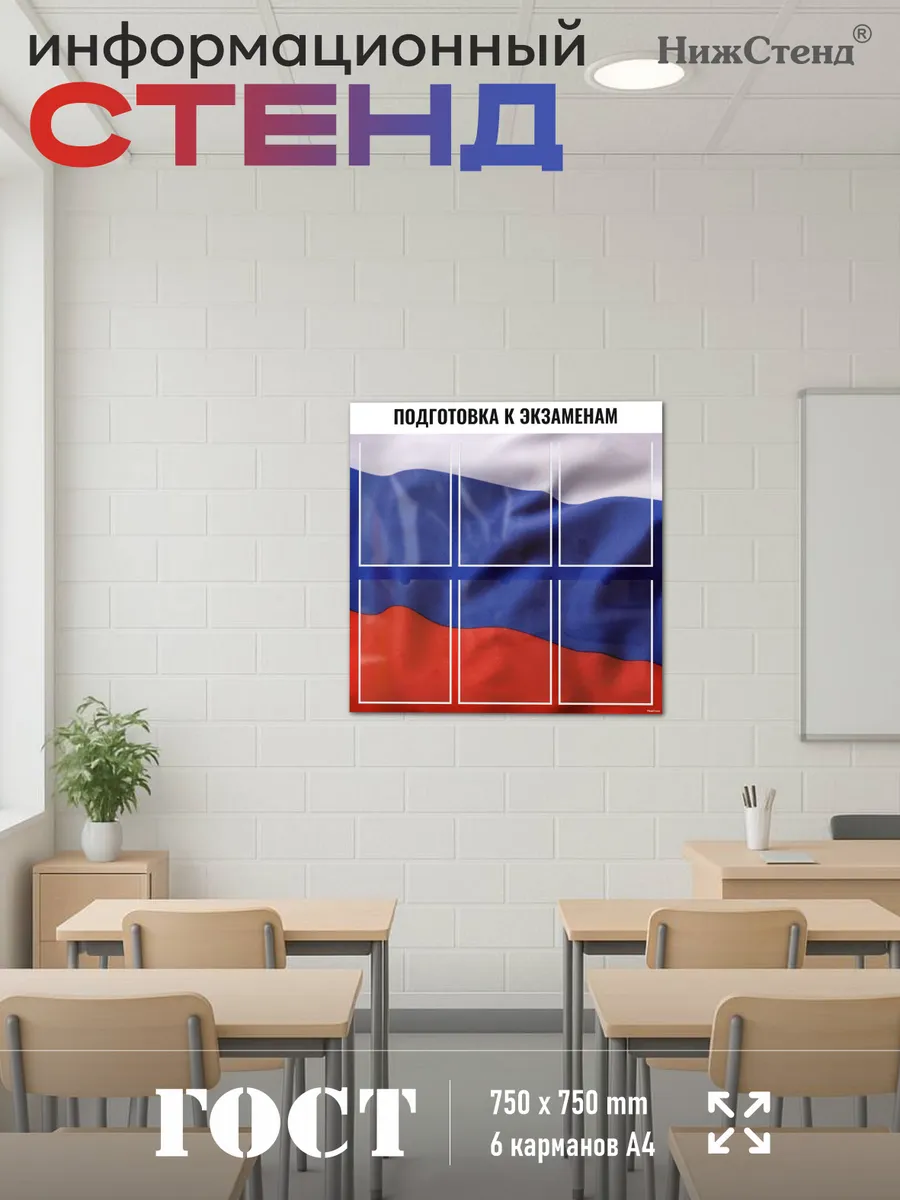 Стенд школьный Готовимся к экзаменам огэ егэ гиа 6 Стенд школьный Готовимся к экзаменам огэ егэ гиа — изображение 6