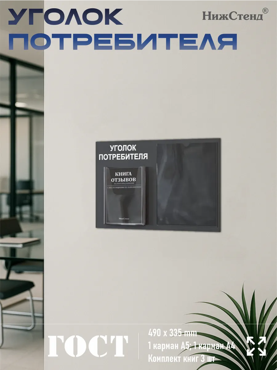 Уголок потребителя покупателя 2025 — изображение 6