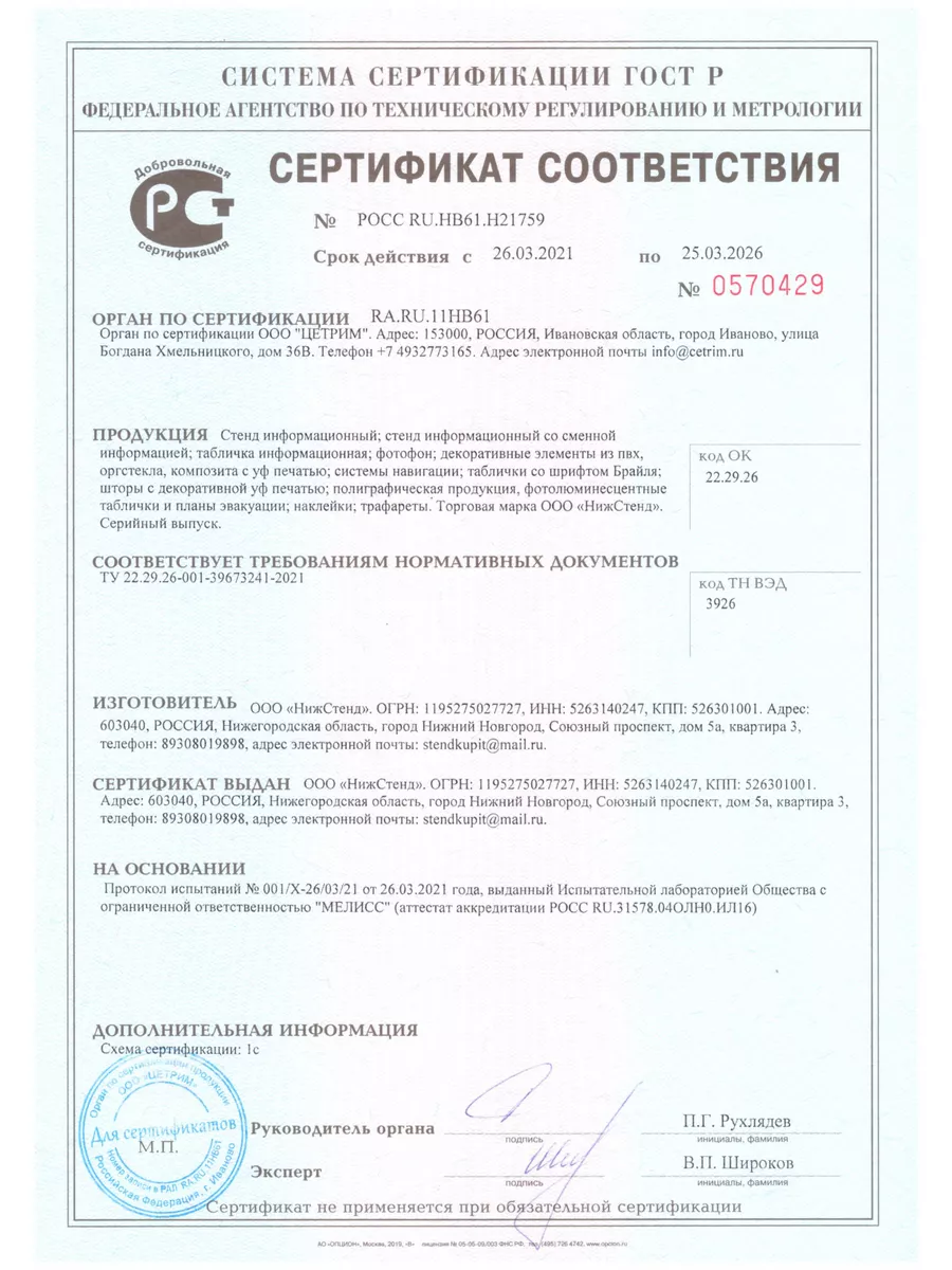 Стенд Центр детских инициатив — изображение 7