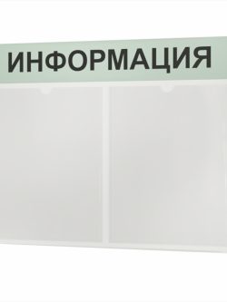 Уголок потребителя 500*375 мм