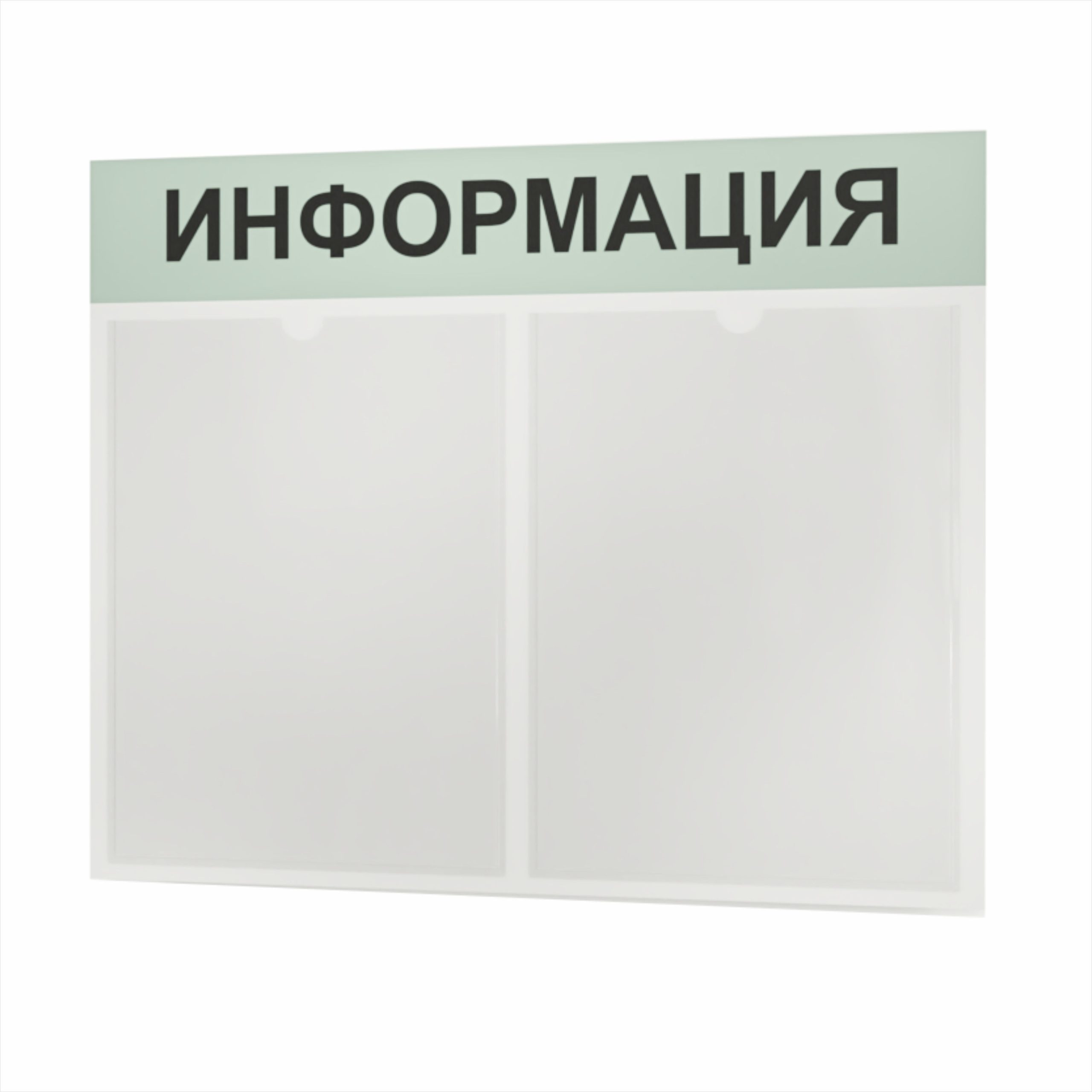 Уголок потребителя 500*375 мм