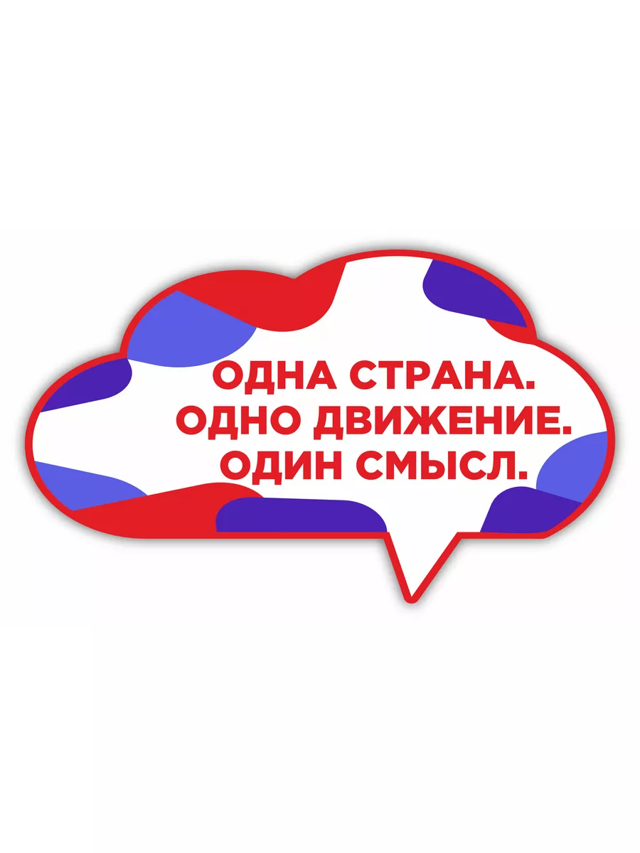 Движение первых декоративные элементы — изображение 8