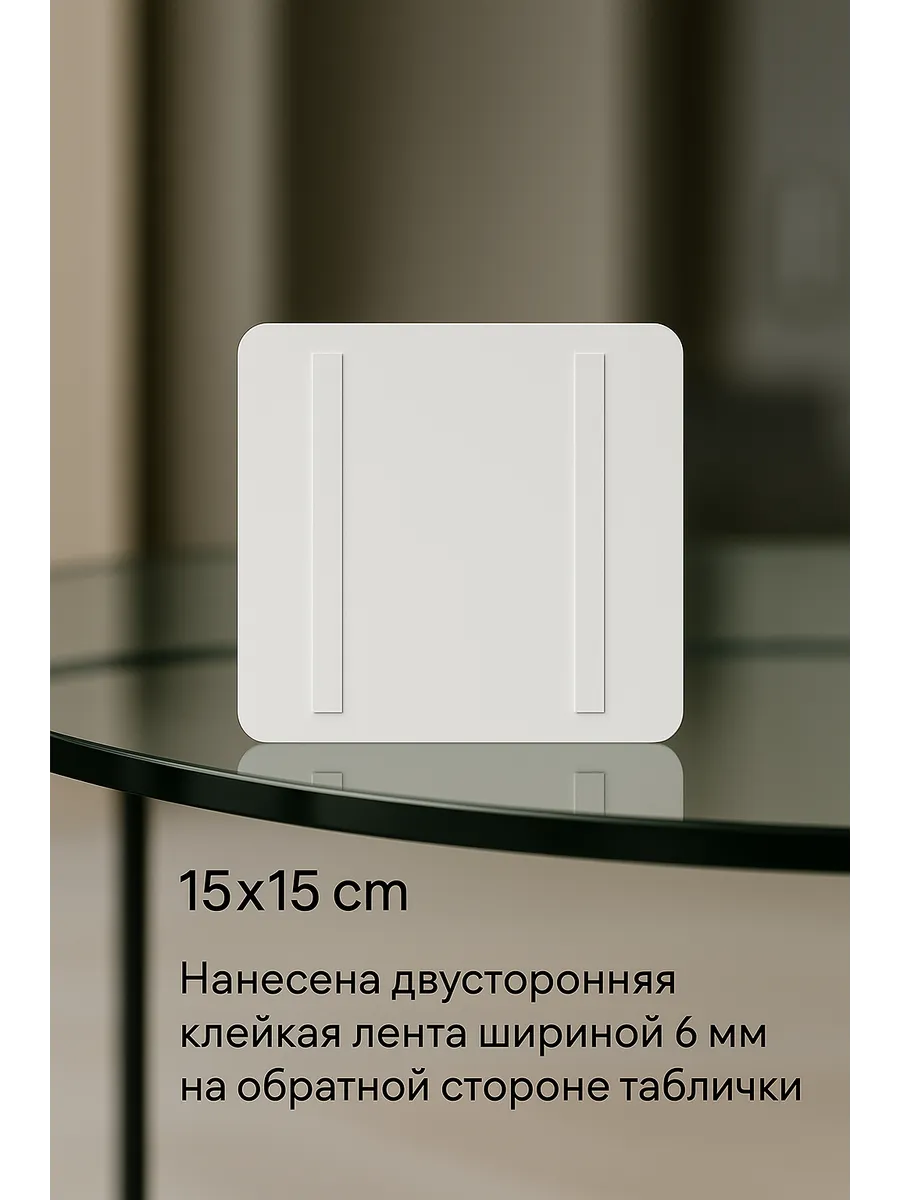 Табличка со шрифтом Брайля 1 этаж — изображение 8