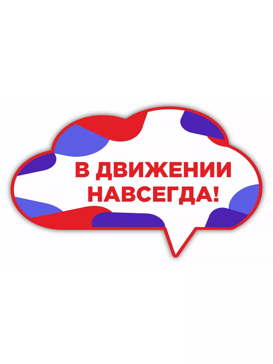 Движение первых декоративные элементы — изображение 9