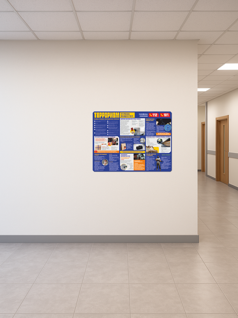 Стенд «Терроризм — угроза обществу» 99×75 см 4 Стенд «Терроризм — угроза обществу» 99×75 см — изображение 4