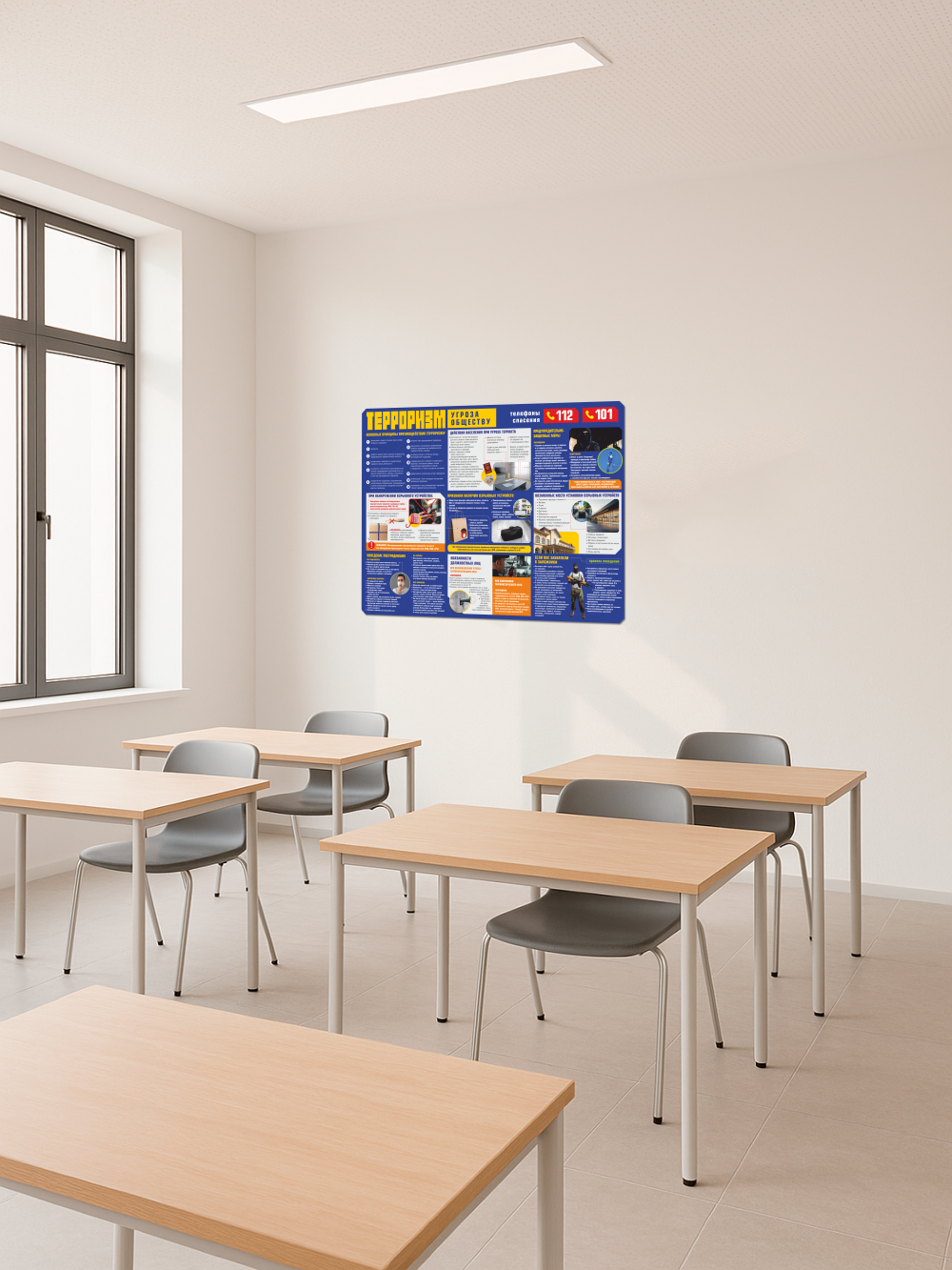 Стенд «Терроризм — угроза обществу» 99×75 см 5 Стенд «Терроризм — угроза обществу» 99×75 см — изображение 5