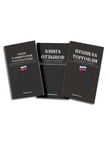 Уголок потребителя 2025 с 4 карманами — изображение 4