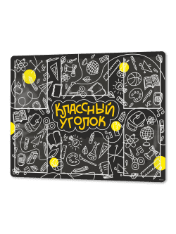 Классный уголок для школы