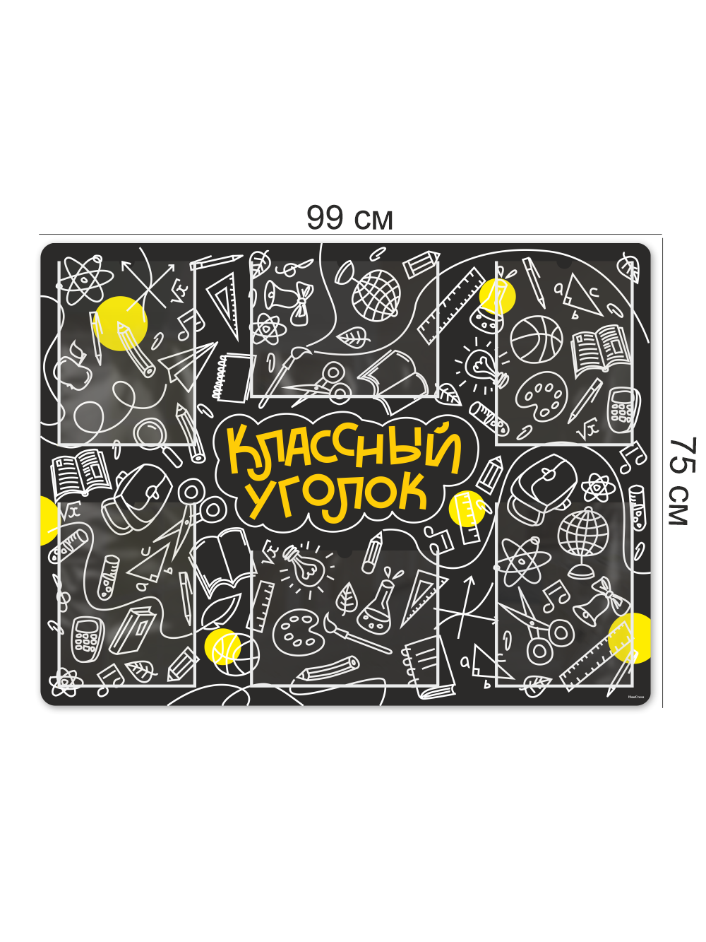 Классный уголок для школы 4 Классный уголок для школы — изображение 4