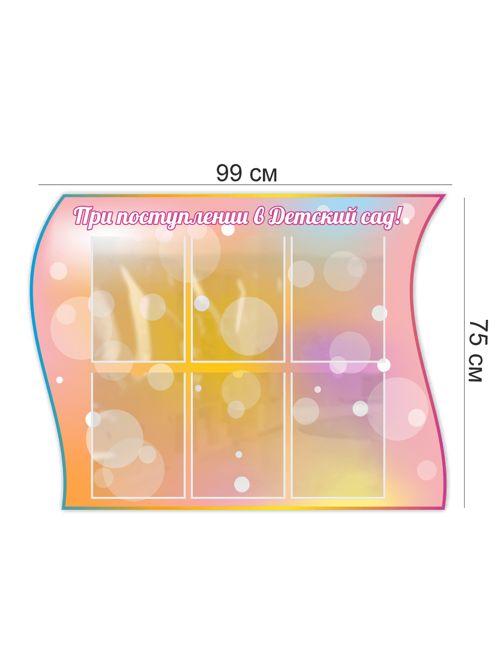 Стенд «При поступлении в детский сад» 3 Стенд «При поступлении в детский сад» — изображение 3