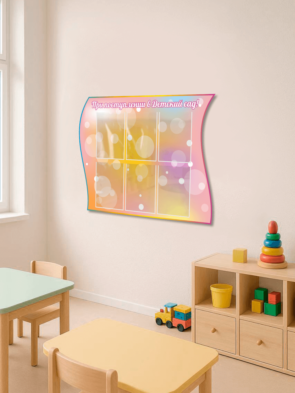 Стенд «При поступлении в детский сад» 5 Стенд «При поступлении в детский сад» — изображение 5