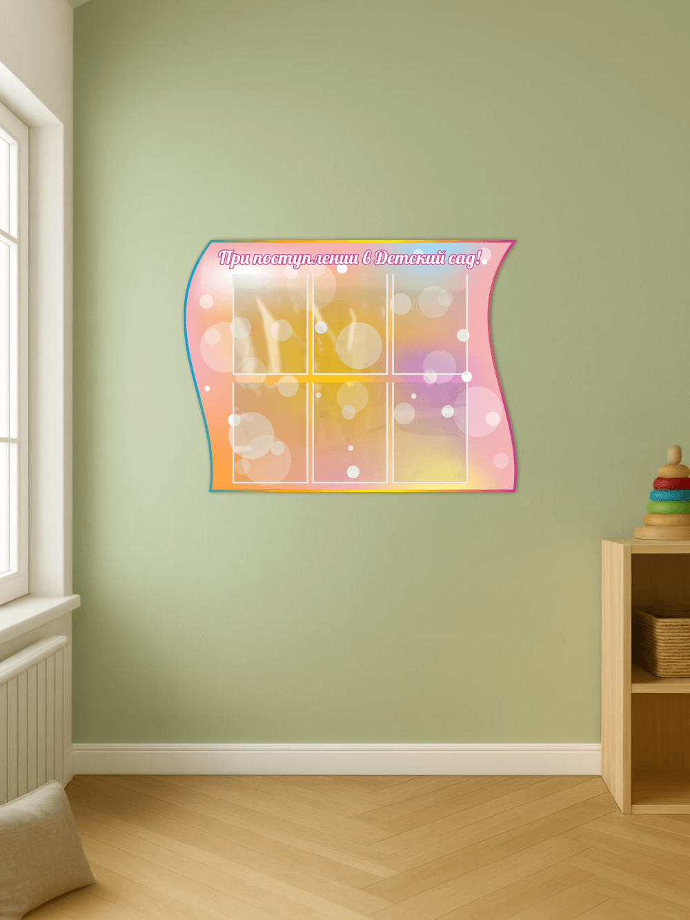 Стенд «При поступлении в детский сад» 4 Стенд «При поступлении в детский сад» — изображение 4