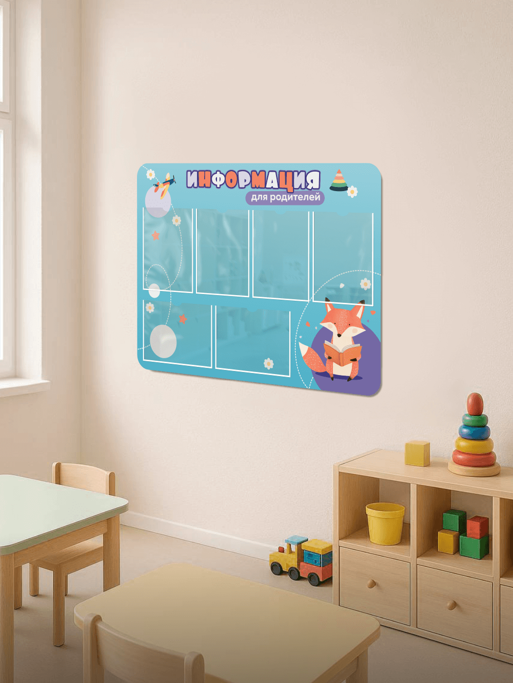 Стенд для детского сада Информация для родителей лиса 4 Стенд для детского сада Информация для родителей лиса — изображение 4
