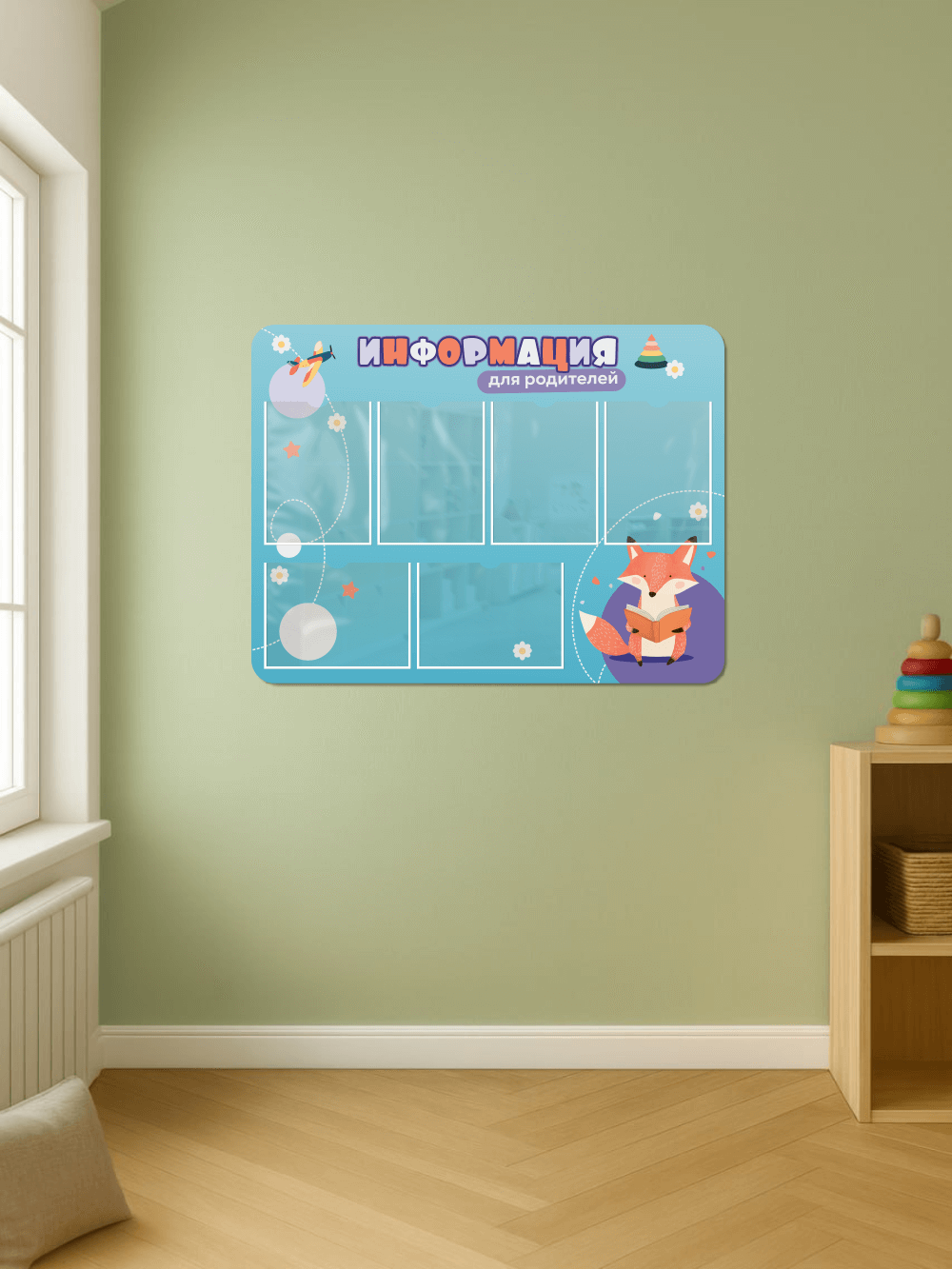 Стенд для детского сада Информация для родителей лиса 5 Стенд для детского сада Информация для родителей лиса — изображение 5