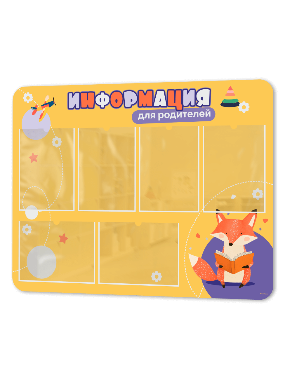 Стенд в садик Информация для родителей 1 Стенд в садик Информация для родителей