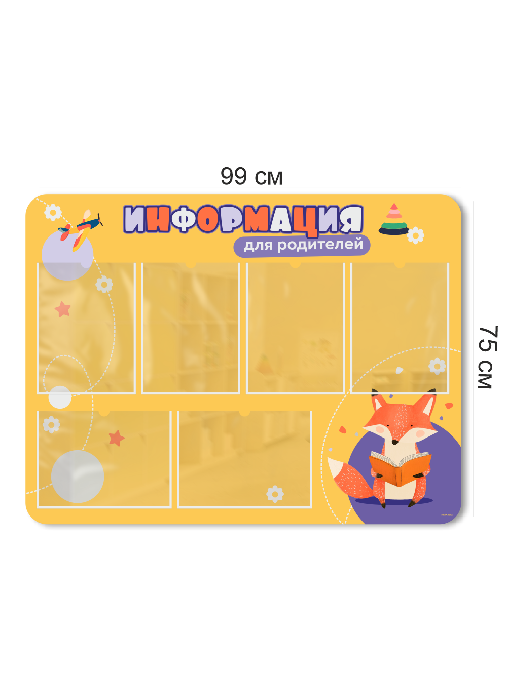 Стенд в садик Информация для родителей 3 Стенд в садик Информация для родителей — изображение 3
