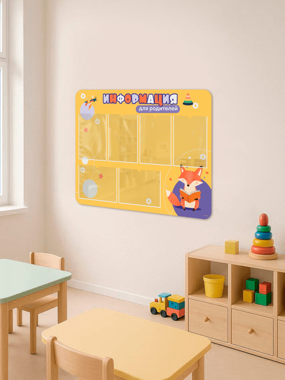 Стенд в садик Информация для родителей 4 Стенд в садик Информация для родителей — изображение 4