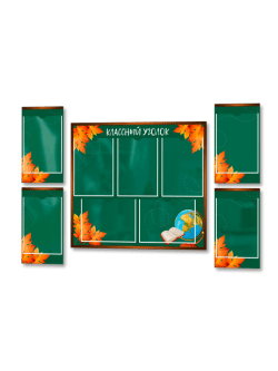 Набор классных уголков для школы