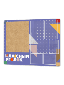 Классный уголок для школы