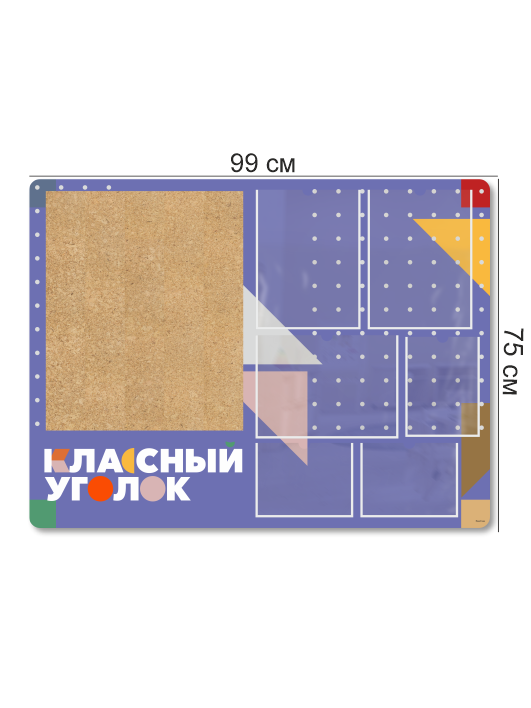 Классный уголок для школы 5 Классный уголок для школы — изображение 5