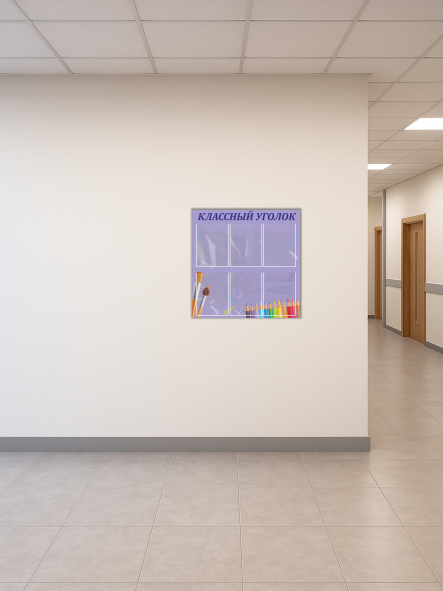 Классный уголок для школы 2 Классный уголок для школы — изображение 2