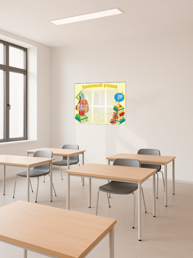 Классный уголок для школы 2 Классный уголок для школы — изображение 2