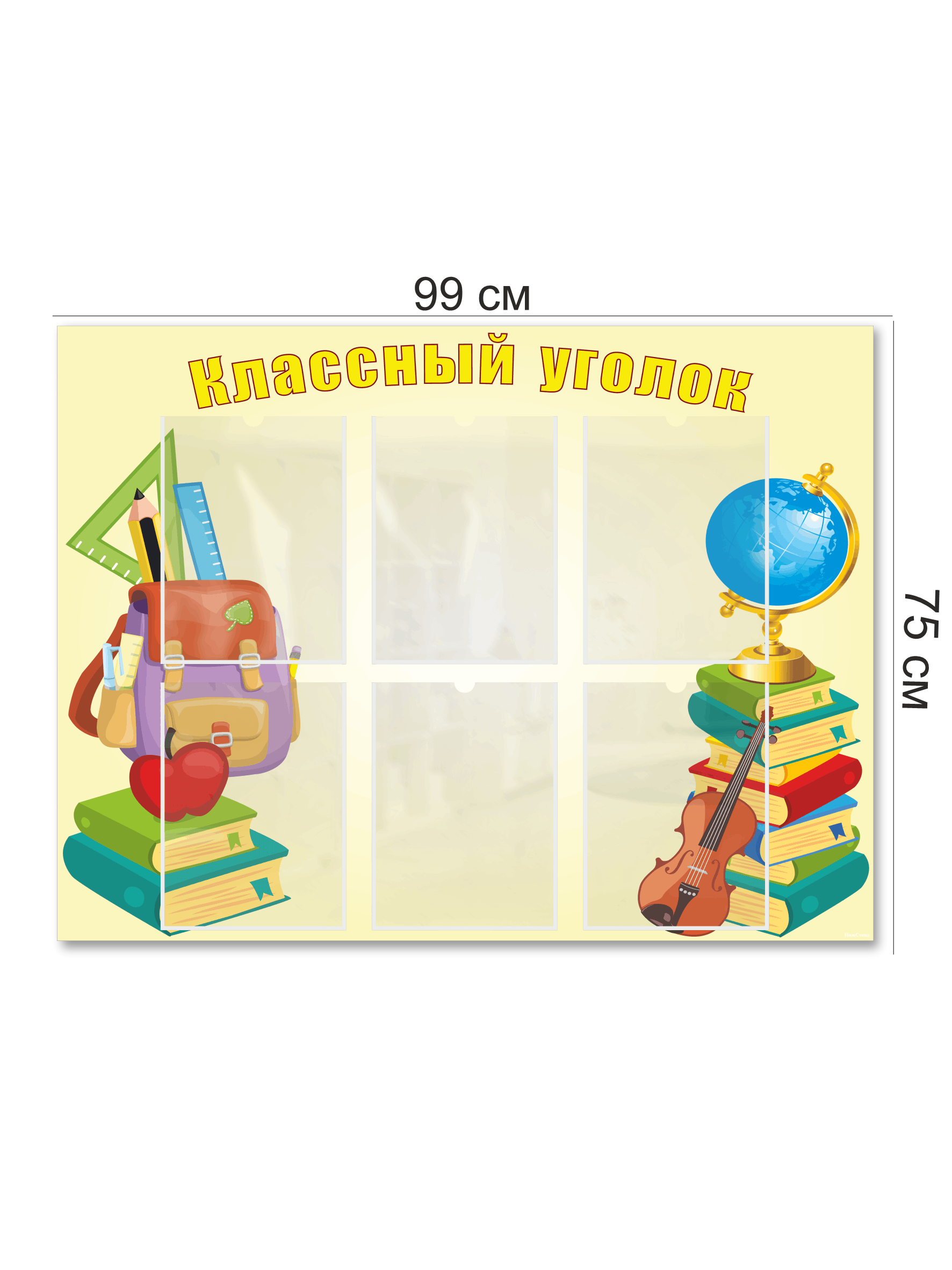 Классный уголок для школы 4 Классный уголок для школы — изображение 4