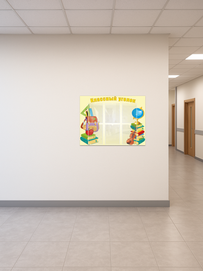 Классный уголок для школы 5 Классный уголок для школы — изображение 5