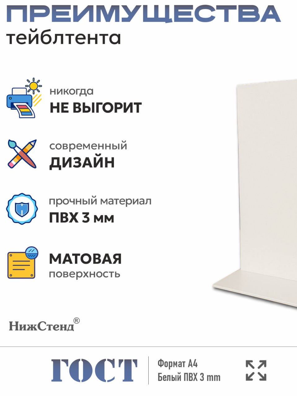 Настольный тейбл-тент А4 белый — изображение 2