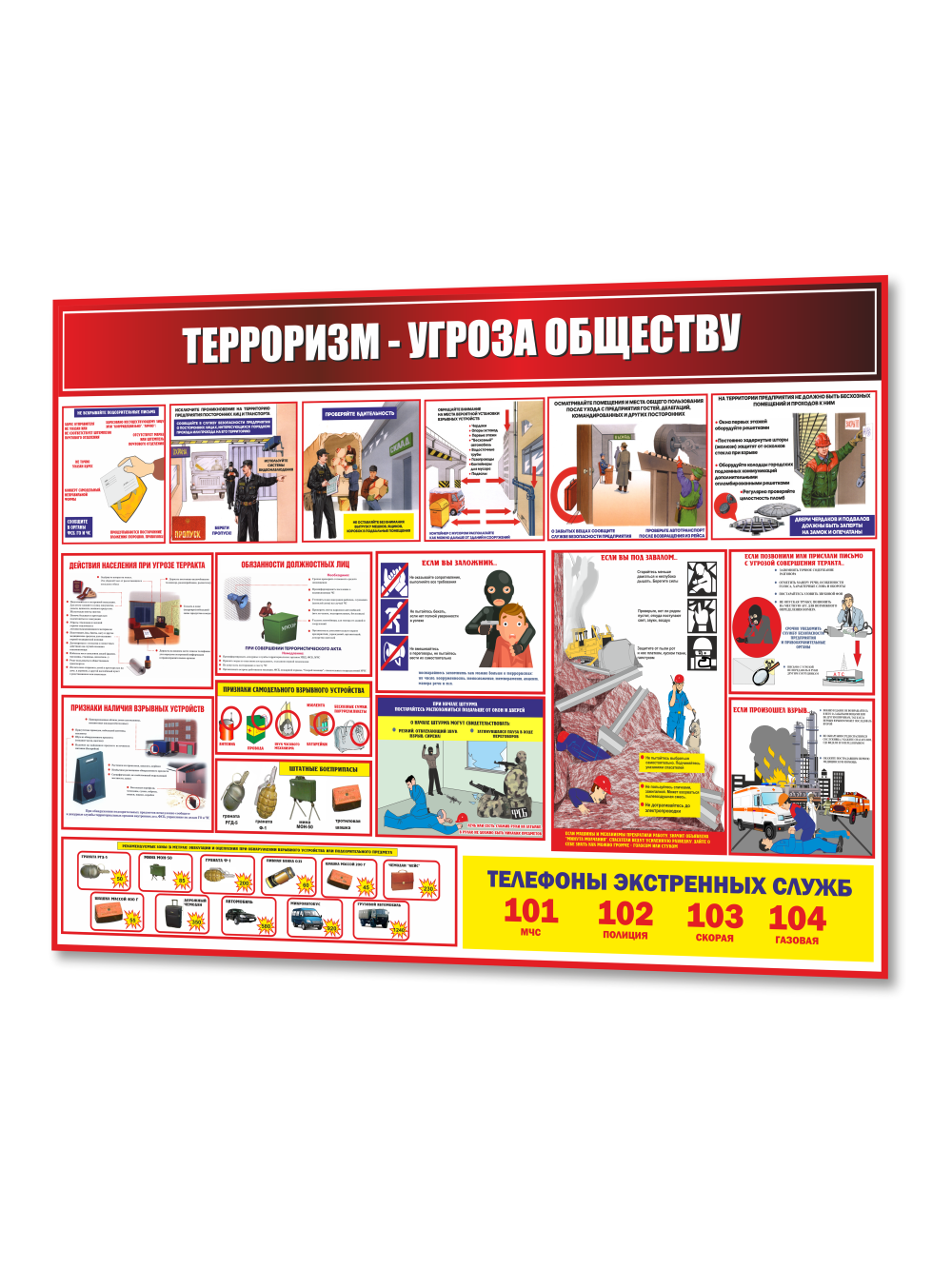 Стенд «Уголок антитеррористической безопасности» 99×75 см 1 Стенд «Уголок антитеррористической безопасности» 99×75 см