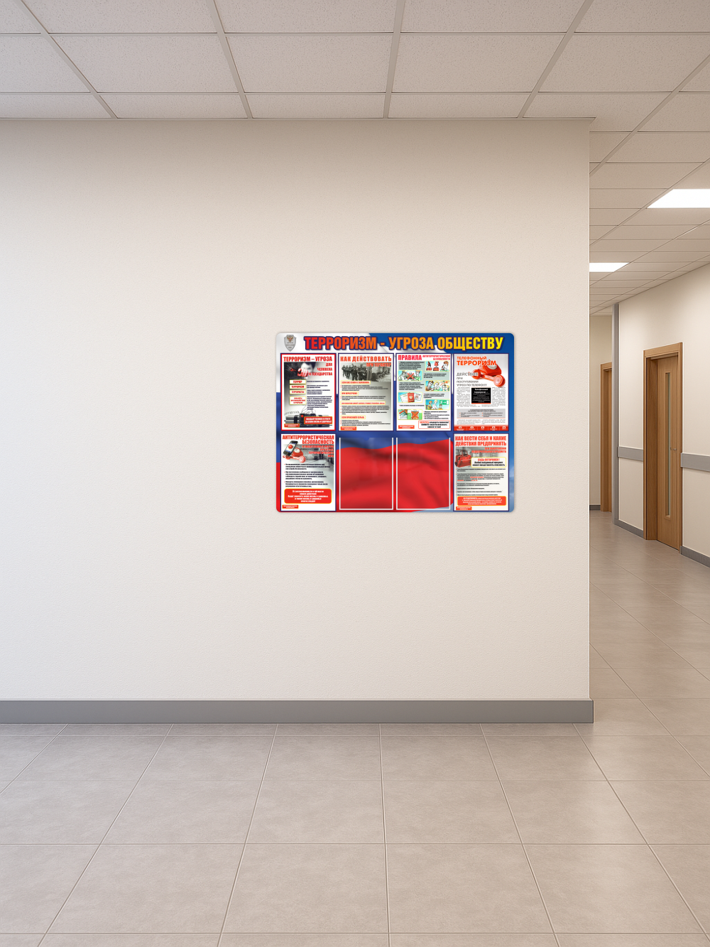 Стенд «Терроризм — угроза обществу» 99×75 см 5 Стенд «Терроризм — угроза обществу» 99×75 см — изображение 5