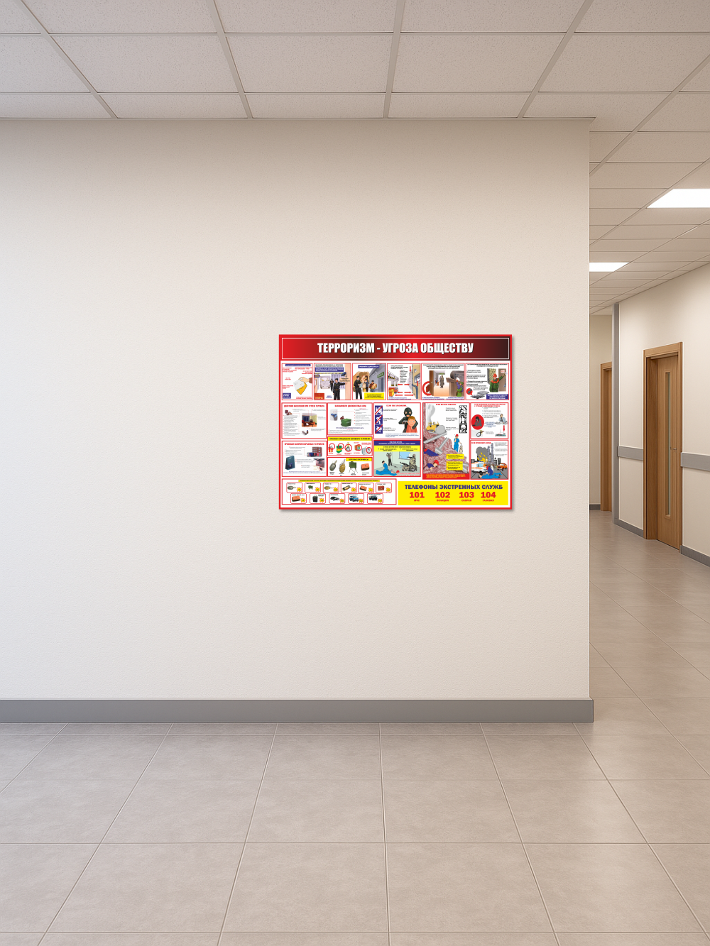 Стенд «Уголок антитеррористической безопасности» 99×75 см 5 Стенд «Уголок антитеррористической безопасности» 99×75 см — изображение 5