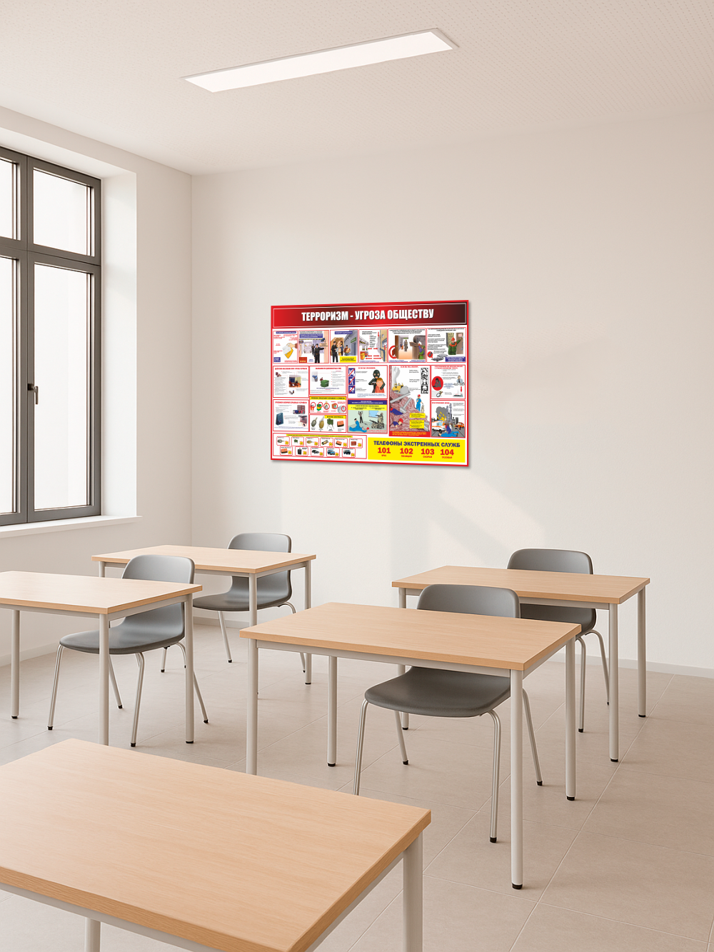 Стенд «Уголок антитеррористической безопасности» 99×75 см 4 Стенд «Уголок антитеррористической безопасности» 99×75 см — изображение 4