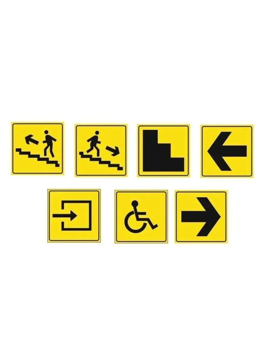 Табличка шрифтом Брайля указательные знаки комплект