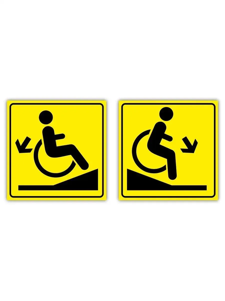 Таблички Брайль пандус инвалид на коляске