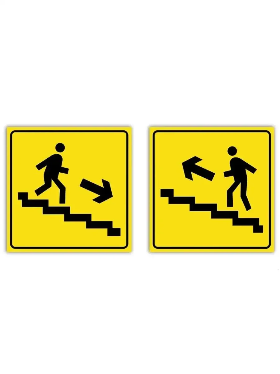 Табличка шрифтом Брайля указатели вверх вниз комплект