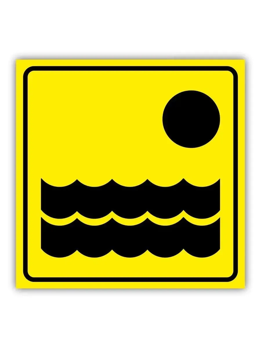 Табличка Брайля пиктограмма море река вода солнце