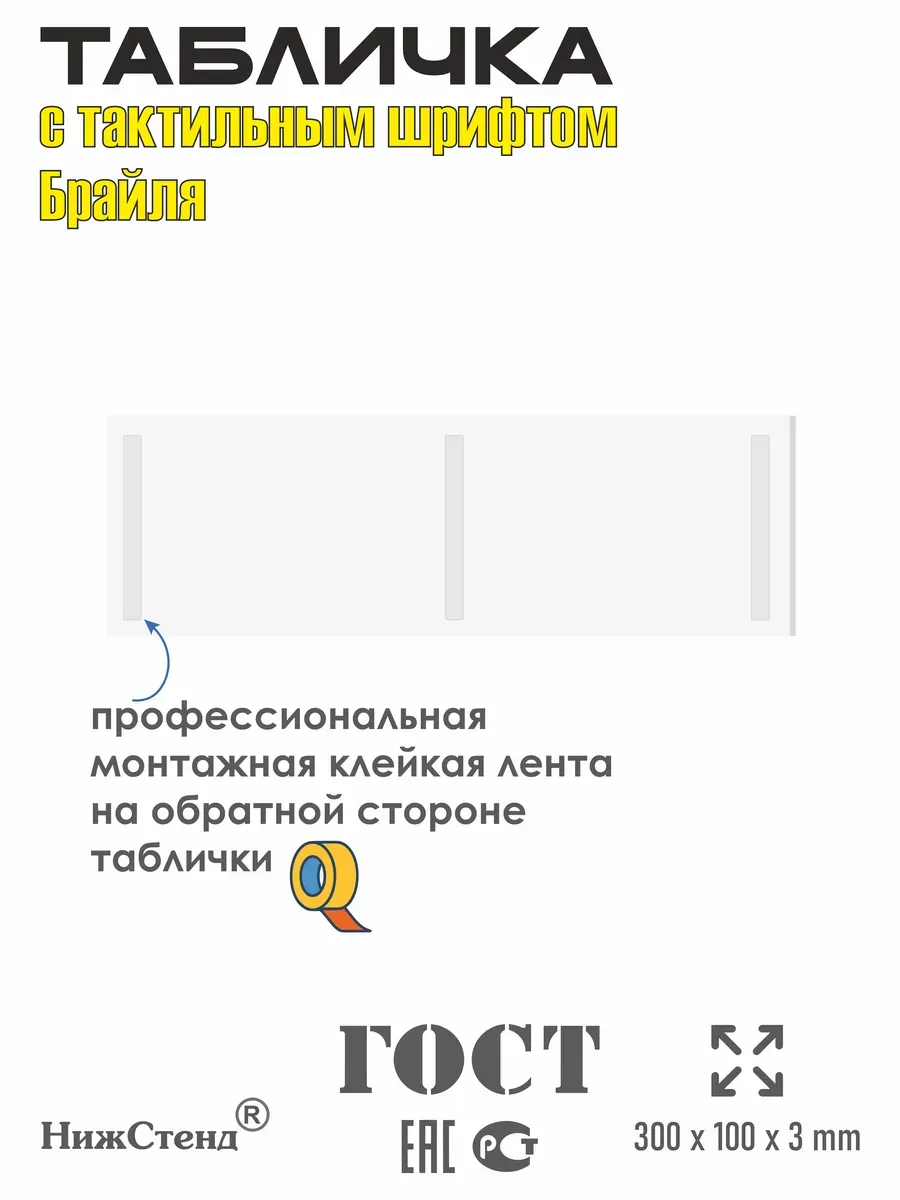 Табличка шрифтом Брайля вход выход комплект 10 Табличка шрифтом Брайля вход выход комплект — изображение 10