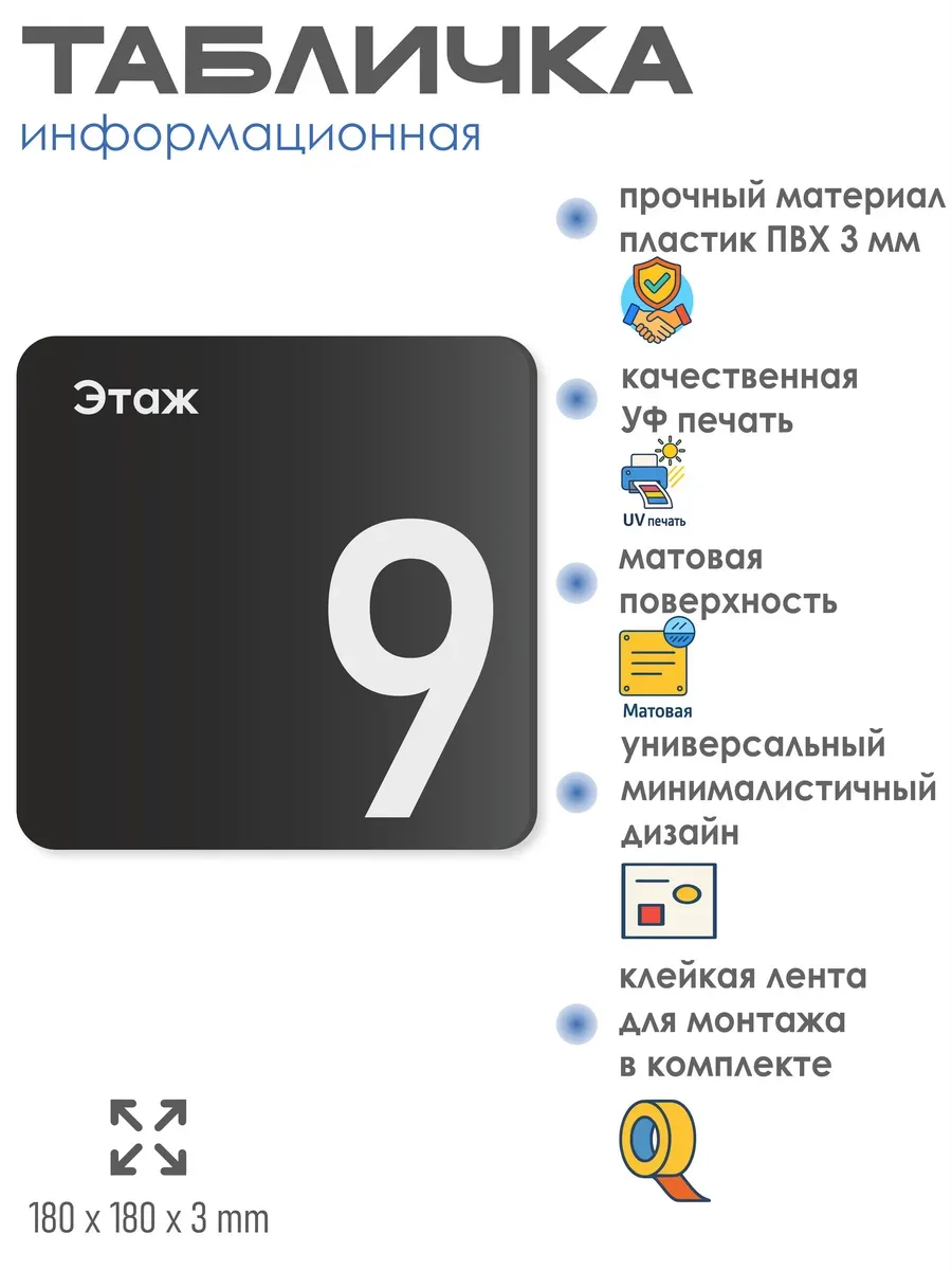 Табличка девятый 9 2 Табличка девятый 9 — изображение 2