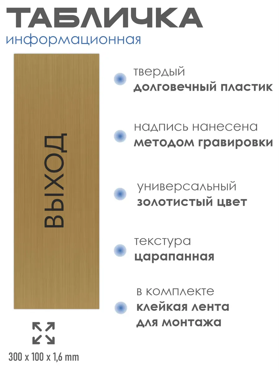 Табличка Вход золотая 30/10 см 2 Табличка Вход золотая 30/10 см — изображение 2