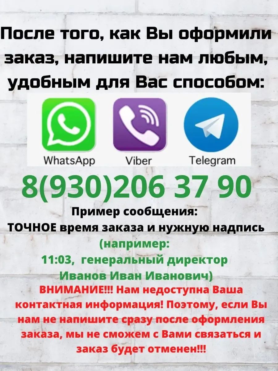 Табличка на заказ 30/10 см стеклянная 2 Табличка на заказ 30/10 см стеклянная — изображение 2