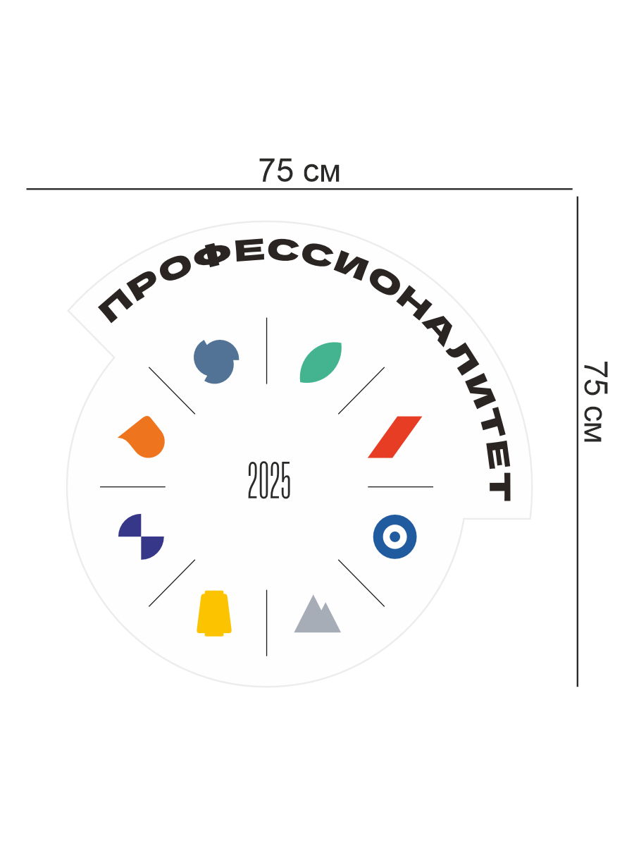 Стенд декоративный "Профессионалитет" 3 Стенд декоративный "Профессионалитет" — изображение 3