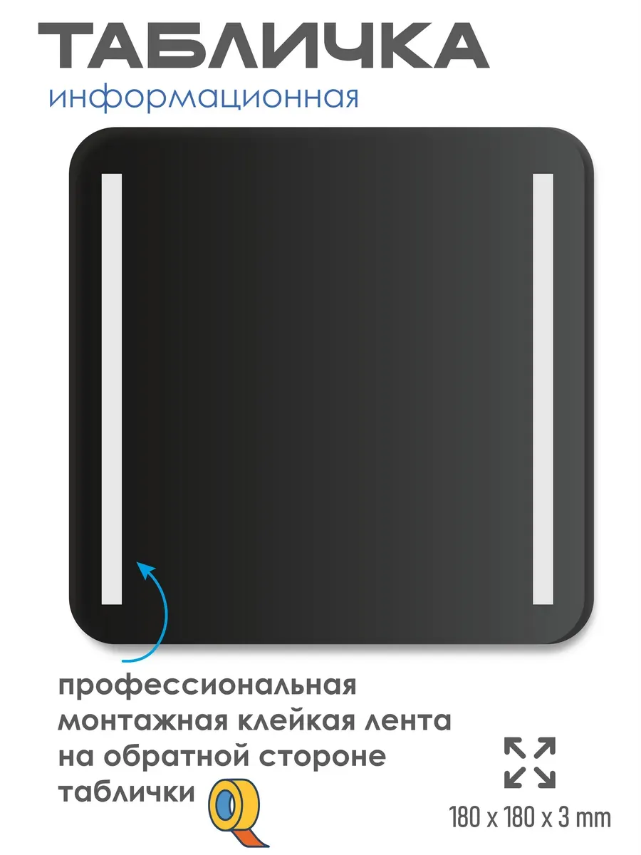 Табличка Pet friendly можно с животными со скотчем 18х18 см 4 Табличка Pet friendly можно с животными со скотчем 18х18 см — изображение 4