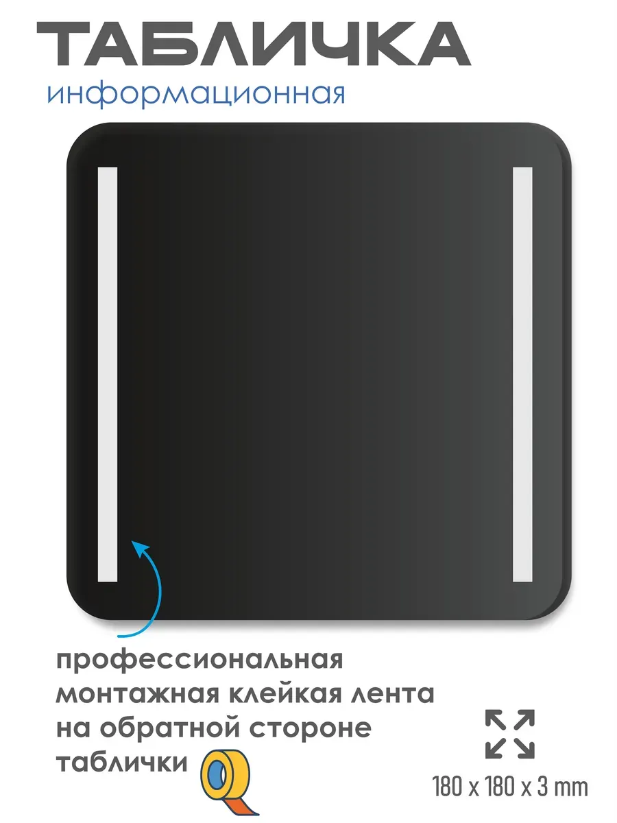 Табличка Staff only только для персонала 18х18 см 4 Табличка Staff only только для персонала 18х18 см — изображение 4